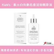 Kiehl's Clearly Corrective Dark Spot Solution 100ml (France Version)集煥白均衡亮膚淡斑精華液100毫升 (法國版) (Barcode
