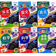 2024 KSSR SEMAKAN/PEP Earth Press/Latest UASA 2.0 Format/Class Proficient Unit Exercises 5A~5B/Desig