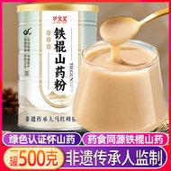Iron Stick Yam Powder 500g Brewing Instant Nourishing Huaihuai Yam Powder Stomach Henan Jiaozuo Yam 
