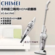 【CHIMEI 奇美】手持直立兩用HEPA吸塵器 VC-SA1PH0