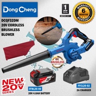 DongCheng DCQF32 / DCQF32Z / DCQF32DM 20V Cordless Brushless Blower