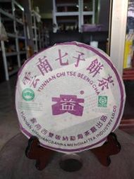 足賀藝品 AZZ 2013年 雲南七子餅 紫大益(熟茶) 一標一餅 一餅約357公克***