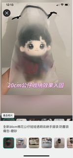 全新20cm棉花公仔娃娃透明收納手提袋防塵袋 痛包-磨砂