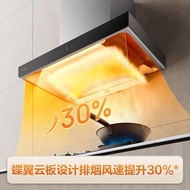 ST&amp;💘Fotile Pumping Exhaust Hood European-Style Household Top Suction Large Suction Discharge Exhaust Hood Dc Variable Fr