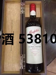 [高價回收]【收購奔富紅酒】 收購 penfolds bin 95 707 620 389 407