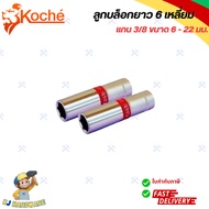 KOCHE 6-Sided Long Block 3/8 Inch Shaft Size 6-22 Mm. (1 Piece)