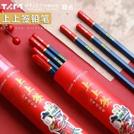 清华大学联名2B考试铅笔三木上上签筒装铅笔学生文具 2B铅笔Tsinghua University Joint 2B Test Pencil Sanmu20260127