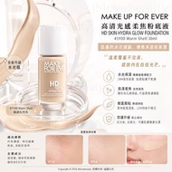 Make Up For Ever 高清光感柔焦粉底液 Makeup Forever Hd Skin Hydra Glow Foundation #1Y00 Warm Shell 30Ml