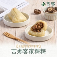 【最愛新鮮x吉鄉】花蓮傳統客家粿粽4包組(3粒/包，240g/包)