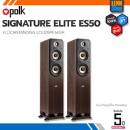 POLK SIGNATURE ELITE ES50 / Hi-Res Audio Certified and Dolby Atmos &amp; DTS:X Compatible / (Pair) 1คู่ (2ข้าง) ประกันศูนย์ Powerbuy [ออกใบกำกับภาษีได้] มั่นใจของแท้ 100% โดย LENNSHOP
