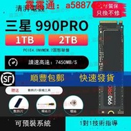 三星980/990PRO/970EVO 1T/1TB/2T臺式機M2筆記本NVME固態硬盤SSD