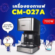OTTO เครื่องชงกาแฟ รุ่น CM-027A