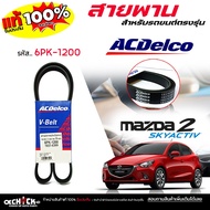 Acdelco Belt Car Mazda 2 '14 Skyactive Diesel Brand Code 1937-6369 (1 Piece) 6PK-1200