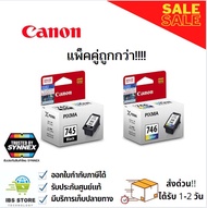 หมึกพิมพ์ Inkjet Canon PG-745 CL-746 หมึกดำและสี แท้100% ออกใบกำกับภาษีได้ มีบริการเก็บปลายทาง