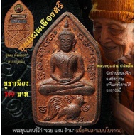 Khun Phaen Riding a Rooster,  'Rich, Billionaire' Edition, Luang Pu Saen, Ban Nong Chik Temple 2560