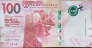 罕有絕版靚號碼銀紙中銀港幣1997