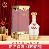 五粮液股份出品 新礼优品 礼盒送礼纯粮食浓香型白酒52度500ml