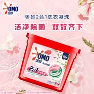 HY/🏅Mysterious（OMO）Two-in-One Cedar Freesia Fragrance Laundry Detergent Condensate Beads65Piece  Clean Sterilization 72H
