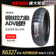 【好康】建大半熱熔ADV龜背防滑胎110/120/140/150/70-17-19機車拉力胎