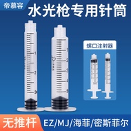 3ml5ml Spiral Interface Water Gun Syringe Beauty Salon Individually Packaged Sterile Syringe Syringe