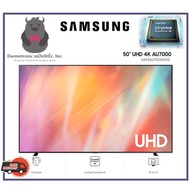 Samsung UA50AU7000KXXS 50" 4K UHD Smart TV AU7000 | FREE Digital Antenna + Setup + 3 Years Warranty