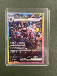 Pokemon SV8 繁中 133/106 三首惡龍ex SAR 寶可夢 比卡超 鑑卡 PTCG 寵物小精靈