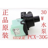 Ice Maker Dedicated Water Pump PGX-30G/30W Water Pump/Debao/Shengbao/Ice Bear Water Spray Ice Maker