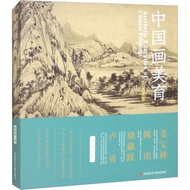 Chinese Art Institute Publishing House