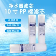 Universal PP Cotton Filter Element 33cm Household Water Purifier Filter Element Pre-Filter Tap Water