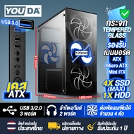 YOUDA เคสคอมพิวเตอร์ หน้ากระจก USB 3.0แท้ YD-KH413 เคสคอม ATX รองรับ เมนบอร์ด ATX / M-ATX / MINI-ITX
