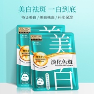 30 Pieces Watsons Sale Whitening Freckle Removal Mask Shrink Pores Hydrating Moisturizing Official F