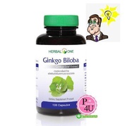 Herbal One Gingko Biloba อ้วยอัน จิงโกะ ไบโลบา (ผลิตภัณฑ์เสริมอาหาร) สารสกัดจากใบแป๊ะก๊วย  1ขวด/100 แคปซูล อ้วยอันโอสถ