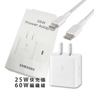 【組合】三星原廠快充通用型旅充EP-T2510＋Belkin USB-C 60W編織充電線（USB-IF 認證）