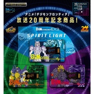 Dimcard Set EX3 Digimon Frontier Spirit Light Dim Card vital Bracelet VB VBBE
