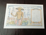 越南（安南）東方匯理壹元 EF+-AU品相