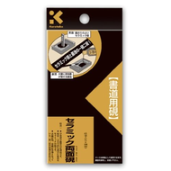 吳竹 附標頭 雙面陶瓷646 4.5平