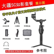 Dajiang Ruying SC DSLR Mirrorless Camera Gimbal 3-Axis Stabilizer Handheld Anti-Shake Photography Vi