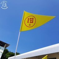 J Flag 2-Sided Embroidered Symbol
