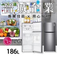 【晉城】GN-I235DS  LG 186L 雙門冰箱