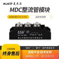 整流管大功率MDC55A110A200A300A1600V整流橋二極體模塊