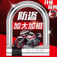 Electric Car Lock Battery Car Lock U-Shaped Lock Motorcycle Lock Anti-Theft Car Lock Waterproof Anti