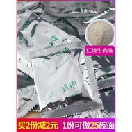 Braised Instant Noodles Seasoning Braised Beef Noodles Seasoning Pack Beef Soup Noodles Boiled Noodl