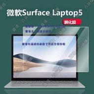 現貨適用微軟Surface Laptop5鋼化膜Laptop4筆記本貼膜Laptop3電腦保護膜13.5寸屏幕15寸玻璃