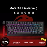 FGG MADLIONS MAD60/68 เขา Gaming คีย์บอร์ดแม่เหล็ก mad 68pro Gaming คีย์บอร์ดของขวัญวันเกิดสําหรับชา