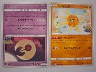 轉運卡牌 Pokemon GO版太陽月亮 $9全走包郵 ptcg