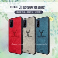 DEER realme 7 5G 北歐復古風 鹿紋手機殼 保護殼 有吊飾孔(海鷗灰)