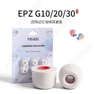 Suitable for EPZ G10/G20/G30 Earphone Case In-Ear Filter Sponge Hifi Earbud Case Wireless Sports Acc