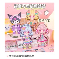 Cute Cartoon Paper Doll 3D Paper Doll Assembling Movable DIY Paper Doll Craft Toy 立体DIY纸偶娃娃