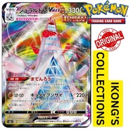 Duraludon VMAX RRR 123/184 S8b VMAX Climax - Pokemon Card Japanese
