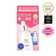 [OY Exclusive] AMPLE:N Ceramide Shot Ampoule 100mL Special Set (100mL + 10mL)